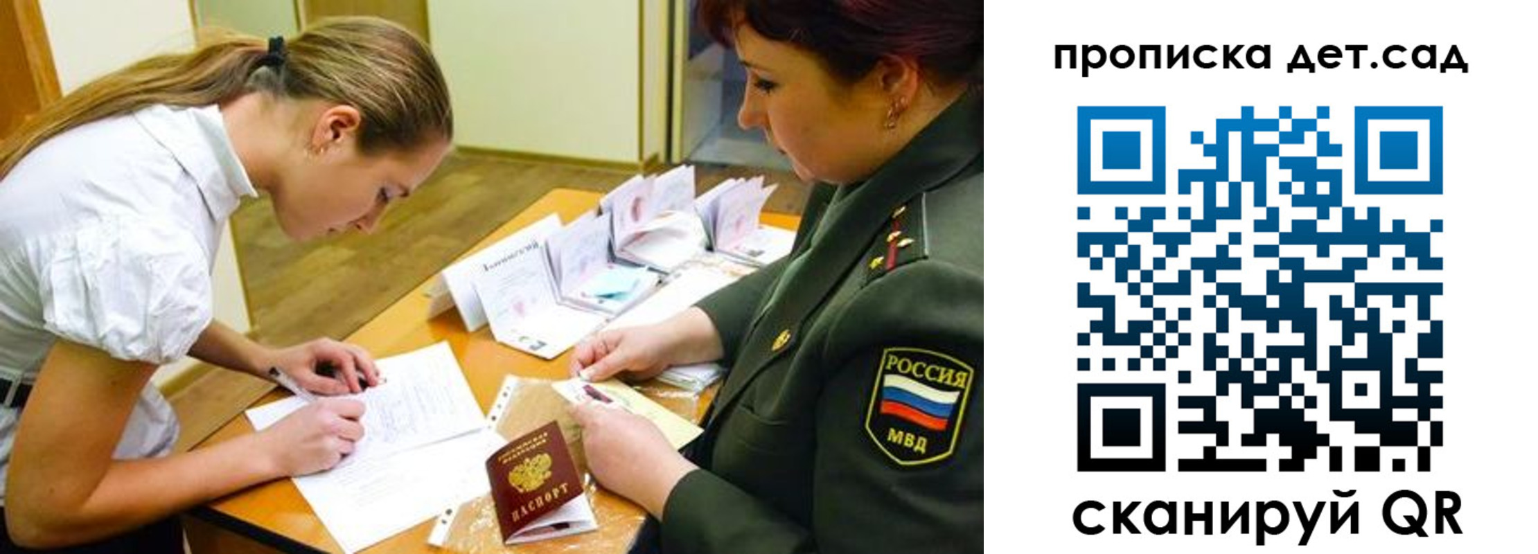 прописка для военкомата в Пушкино
