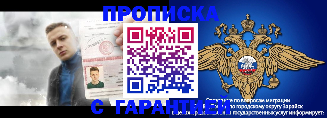 купить прописку в Пушкино