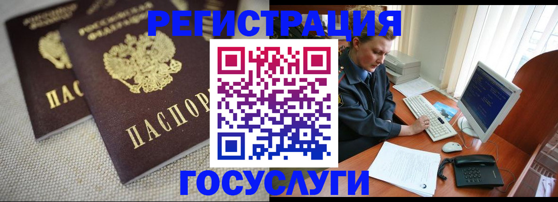 прописка ребенка в Пушкино