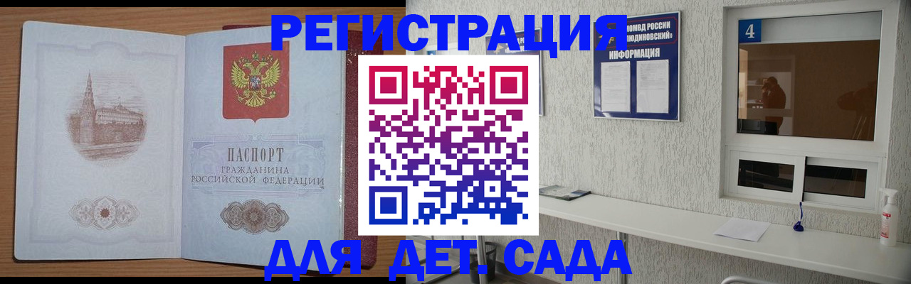 прописка в квартире в Пушкино